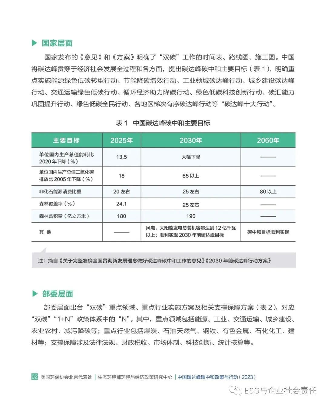 微信图片_20240103103111.jpg