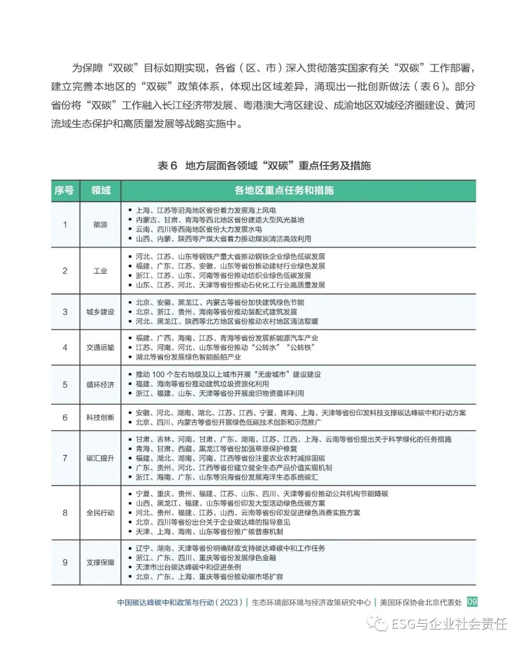 微信图片_20240103103330.jpg