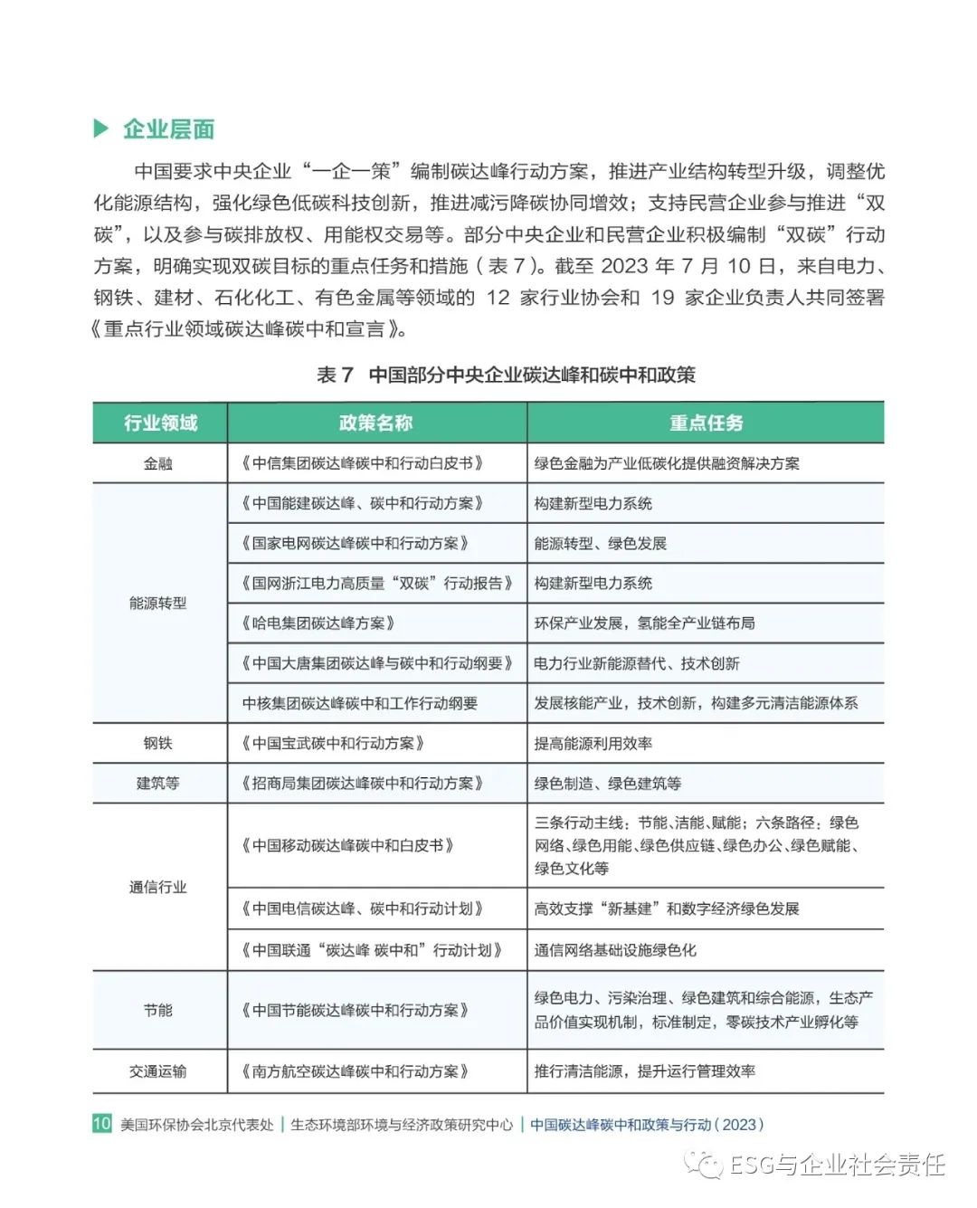 微信图片_20240103103346.jpg