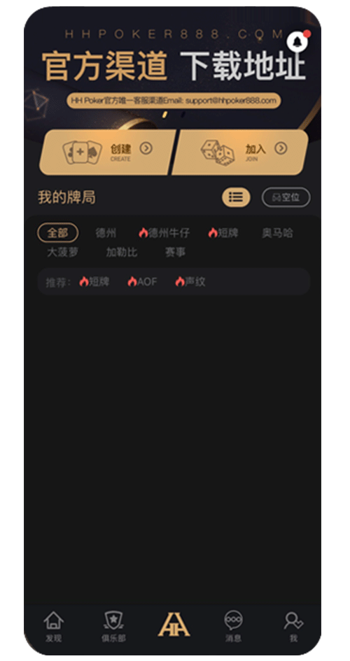 HHPOKER 功能展示界面示意
