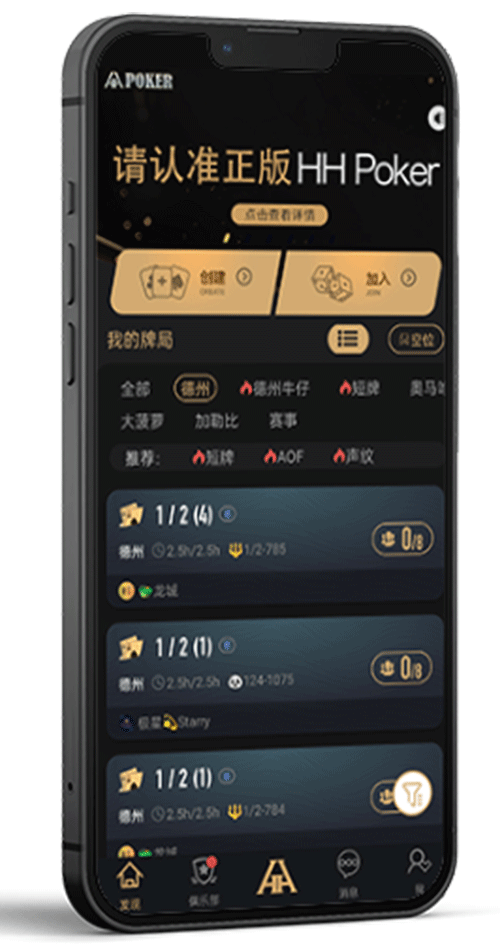 HHPOKER 安装步骤界面示意